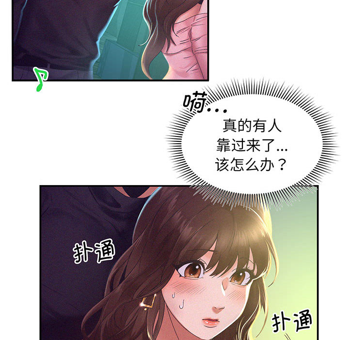 [韩国漫画] 乘风高飞 剧情,女学生,OL#[167P]-134