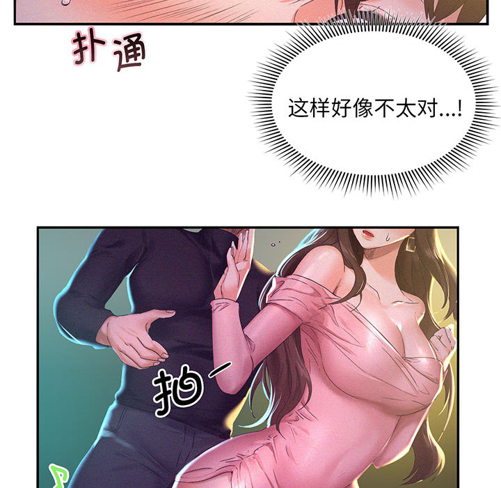 [韩国漫画] 乘风高飞 剧情,女学生,OL#[167P]-137