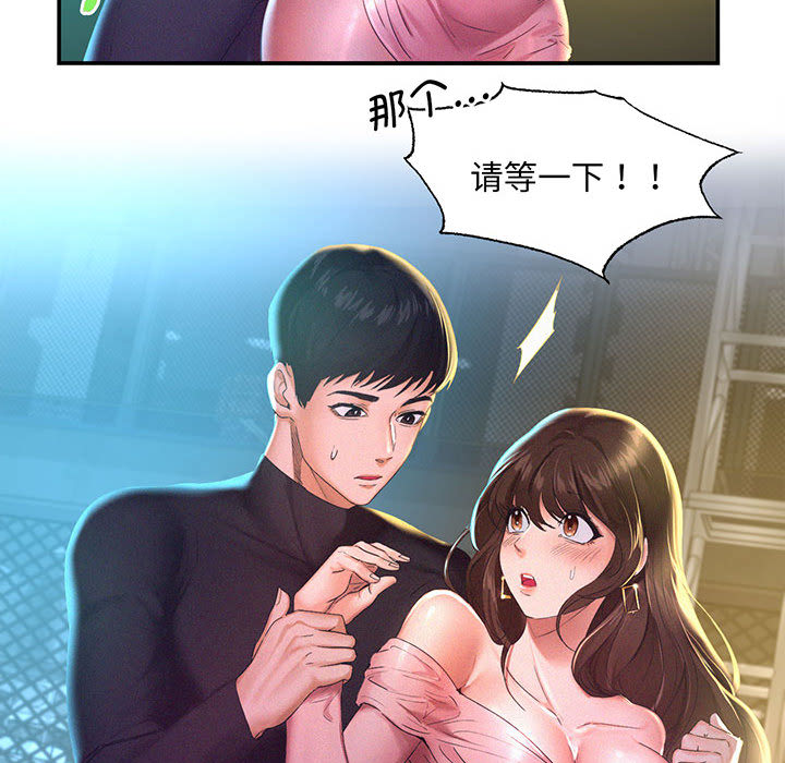 [韩国漫画] 乘风高飞 剧情,女学生,OL#[167P]-138