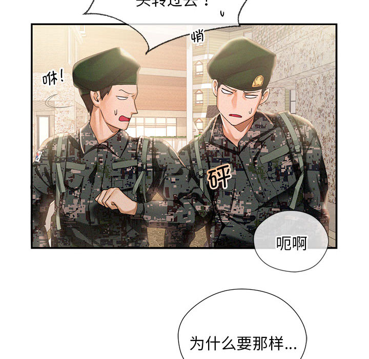 [韩国漫画] 乘风高飞 剧情,女学生,OL#[167P]-14