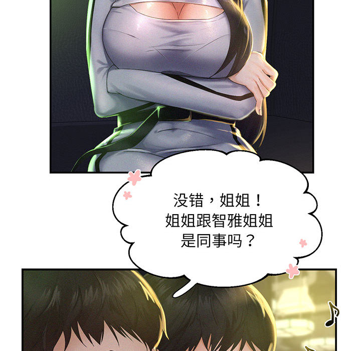 [韩国漫画] 乘风高飞 剧情,女学生,OL#[167P]-144