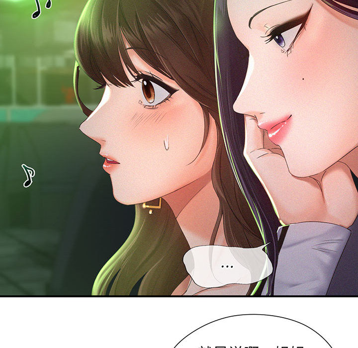 [韩国漫画] 乘风高飞 剧情,女学生,OL#[167P]-146