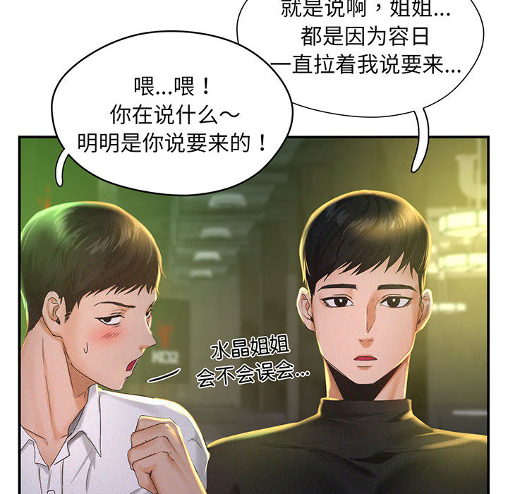 [韩国漫画] 乘风高飞 剧情,女学生,OL#[167P]-147