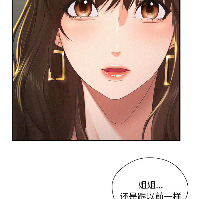 [韩国漫画] 乘风高飞 剧情,女学生,OL#[167P]-149