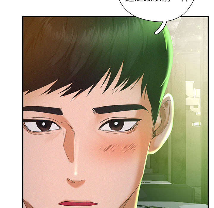 [韩国漫画] 乘风高飞 剧情,女学生,OL#[167P]-150