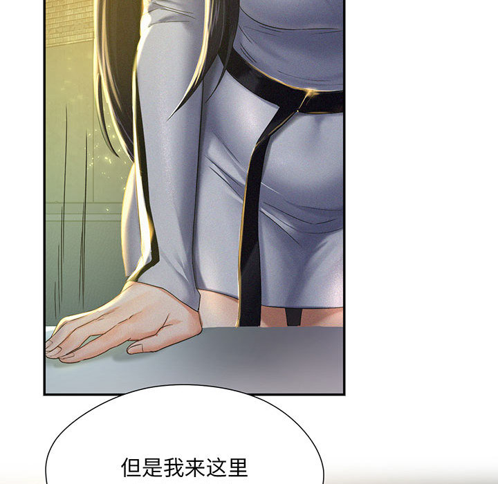 [韩国漫画] 乘风高飞 剧情,女学生,OL#[167P]-152
