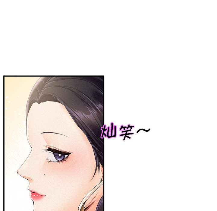 [韩国漫画] 乘风高飞 剧情,女学生,OL#[167P]-16