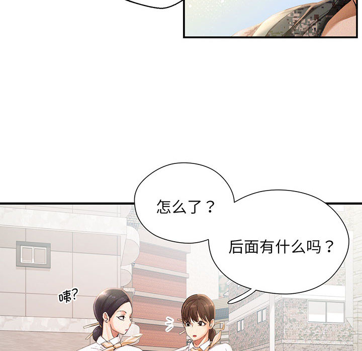 [韩国漫画] 乘风高飞 剧情,女学生,OL#[167P]-18