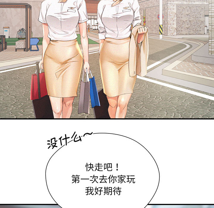 [韩国漫画] 乘风高飞 剧情,女学生,OL#[167P]-19