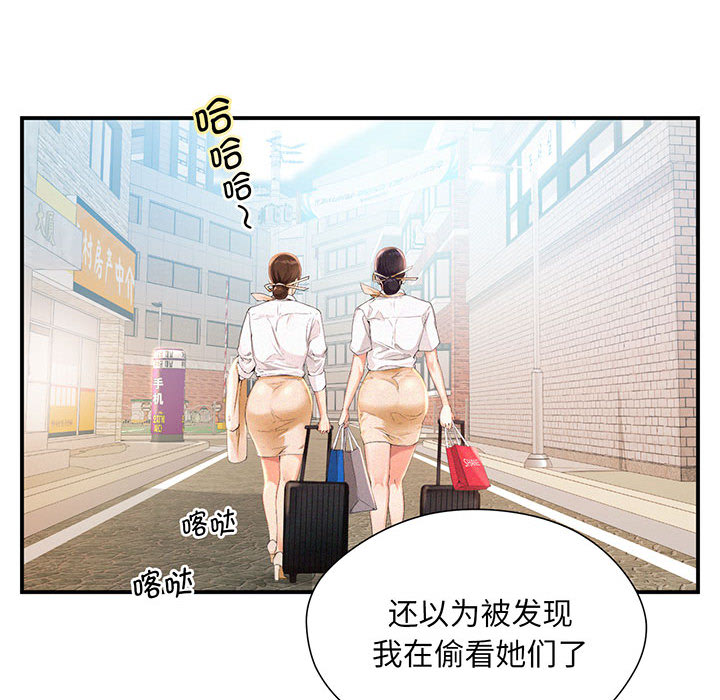 [韩国漫画] 乘风高飞 剧情,女学生,OL#[167P]-22