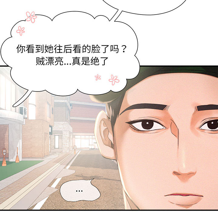 [韩国漫画] 乘风高飞 剧情,女学生,OL#[167P]-23