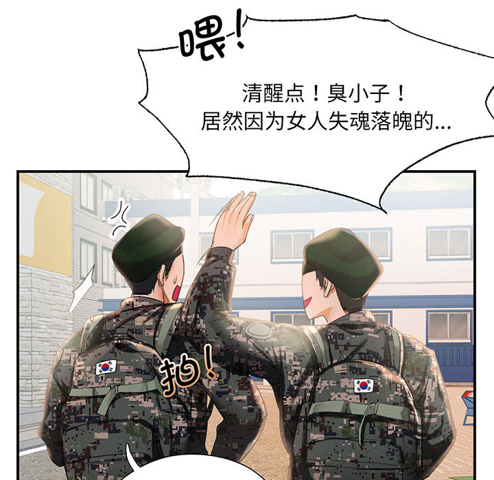 [韩国漫画] 乘风高飞 剧情,女学生,OL#[167P]-24