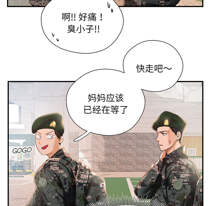 [韩国漫画] 乘风高飞 剧情,女学生,OL#[167P]-25