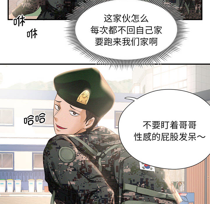 [韩国漫画] 乘风高飞 剧情,女学生,OL#[167P]-26