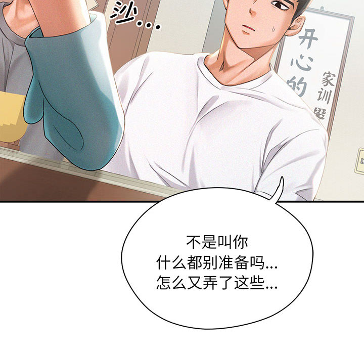[韩国漫画] 乘风高飞 剧情,女学生,OL#[167P]-32