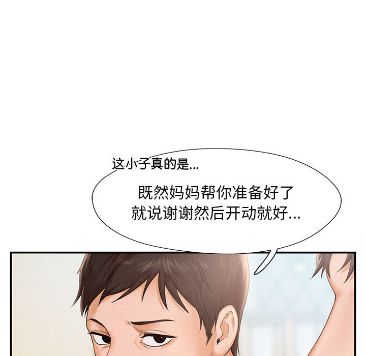 [韩国漫画] 乘风高飞 剧情,女学生,OL#[167P]-33