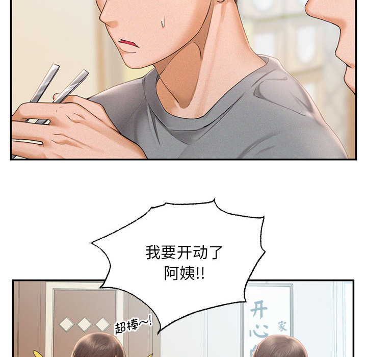 [韩国漫画] 乘风高飞 剧情,女学生,OL#[167P]-34