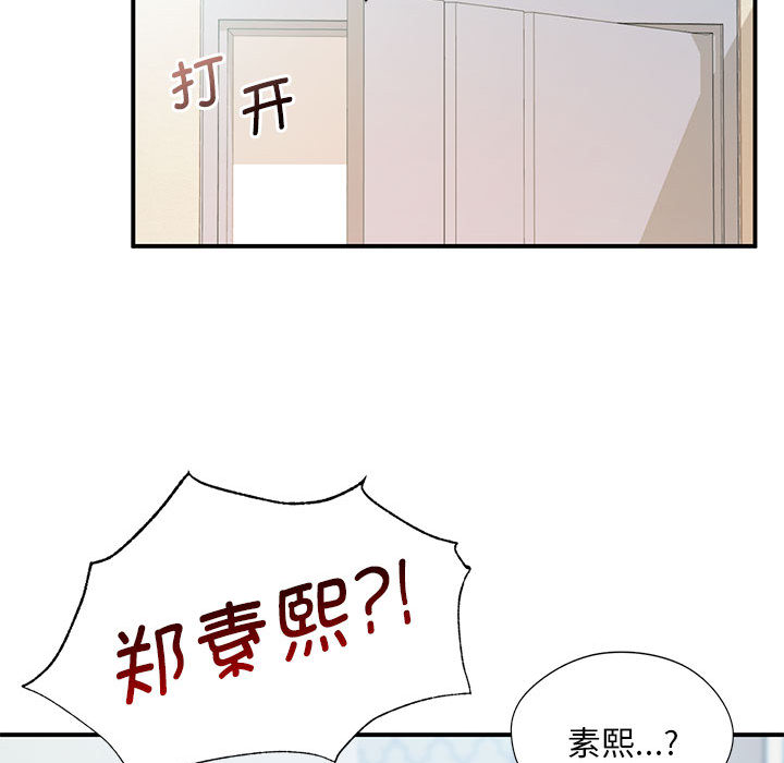 [韩国漫画] 乘风高飞 剧情,女学生,OL#[167P]-37