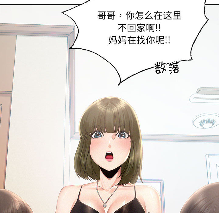 [韩国漫画] 乘风高飞 剧情,女学生,OL#[167P]-40