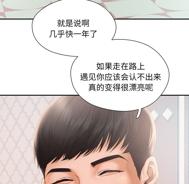 [韩国漫画] 乘风高飞 剧情,女学生,OL#[167P]-45