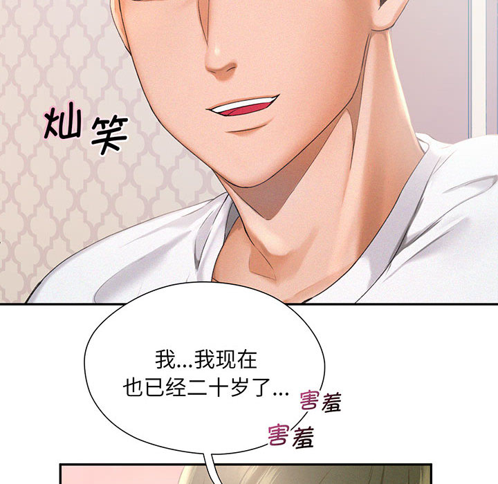 [韩国漫画] 乘风高飞 剧情,女学生,OL#[167P]-46
