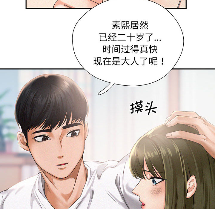 [韩国漫画] 乘风高飞 剧情,女学生,OL#[167P]-48