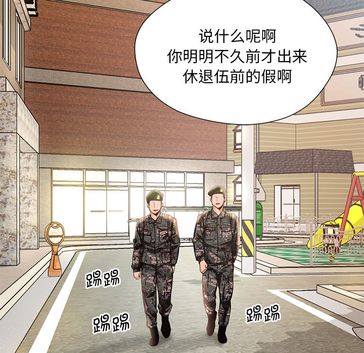 [韩国漫画] 乘风高飞 剧情,女学生,OL#[167P]-5