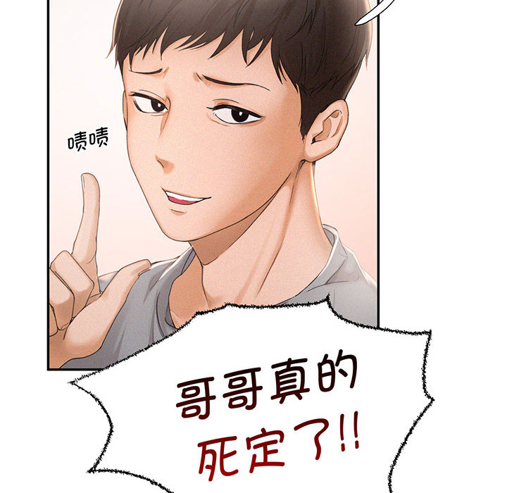 [韩国漫画] 乘风高飞 剧情,女学生,OL#[167P]-50