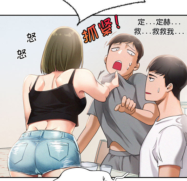 [韩国漫画] 乘风高飞 剧情,女学生,OL#[167P]-51
