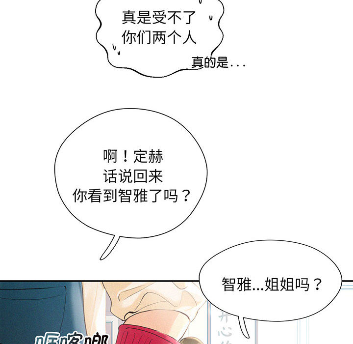 [韩国漫画] 乘风高飞 剧情,女学生,OL#[167P]-52