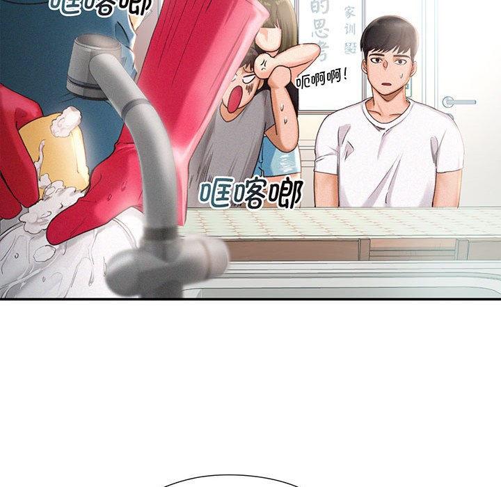 [韩国漫画] 乘风高飞 剧情,女学生,OL#[167P]-53