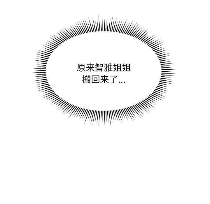 [韩国漫画] 乘风高飞 剧情,女学生,OL#[167P]-56