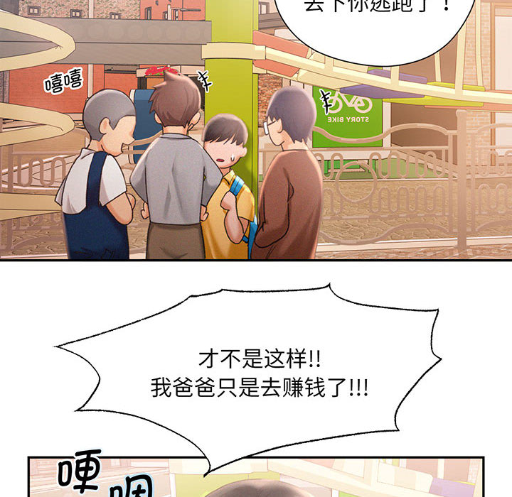 [韩国漫画] 乘风高飞 剧情,女学生,OL#[167P]-58