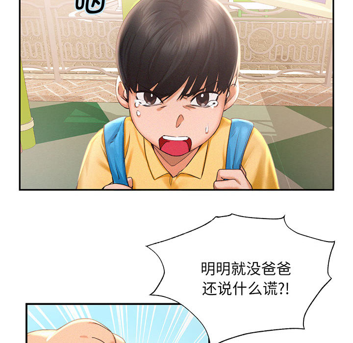 [韩国漫画] 乘风高飞 剧情,女学生,OL#[167P]-59