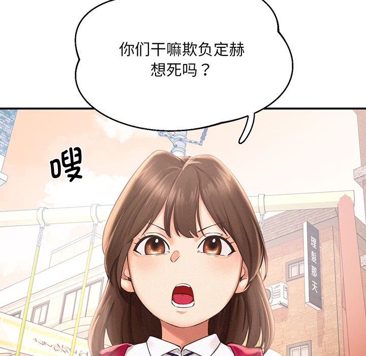 [韩国漫画] 乘风高飞 剧情,女学生,OL#[167P]-62