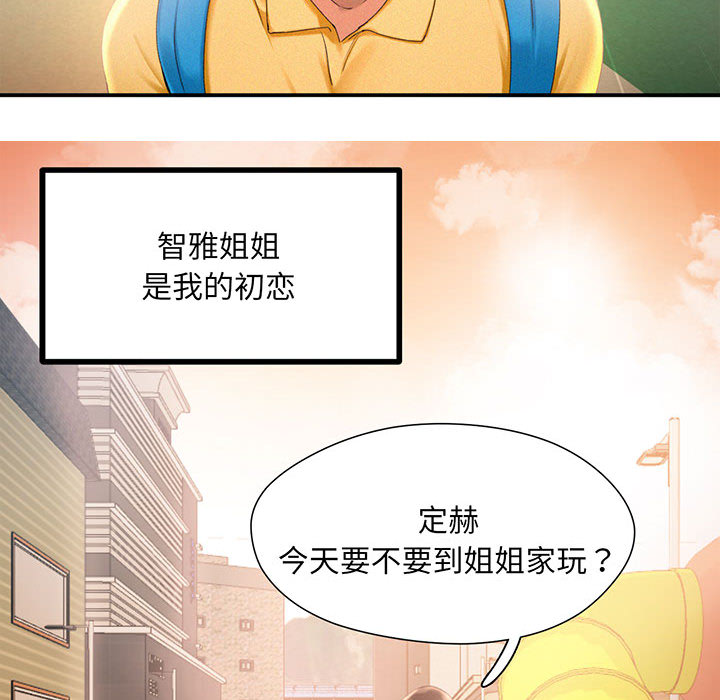 [韩国漫画] 乘风高飞 剧情,女学生,OL#[167P]-68