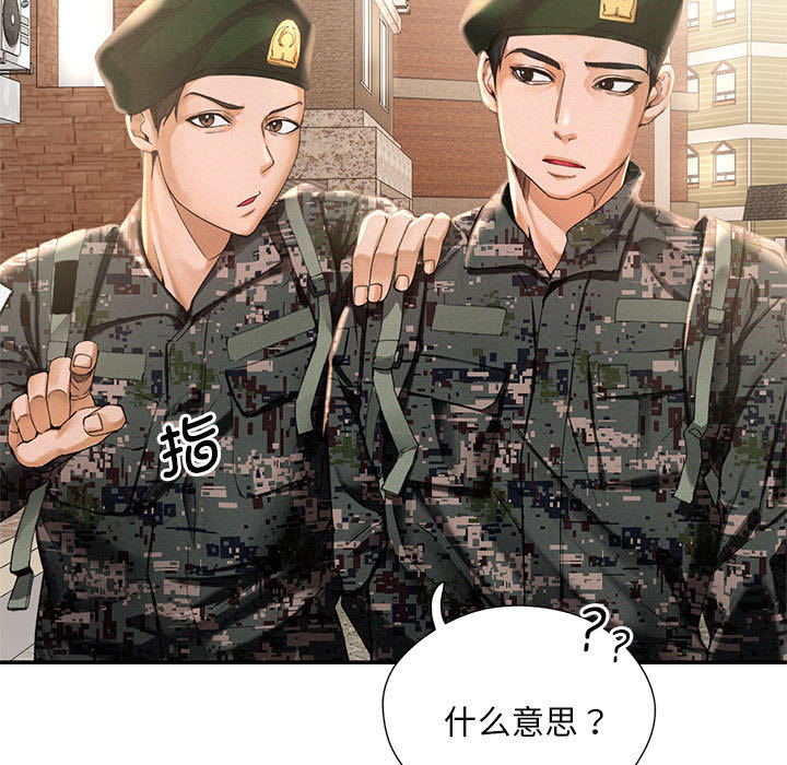 [韩国漫画] 乘风高飞 剧情,女学生,OL#[167P]-7
