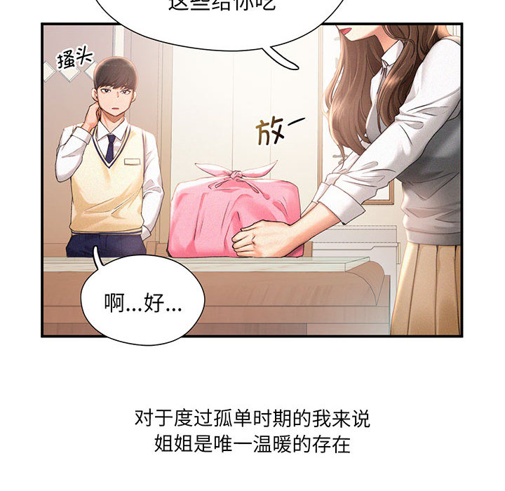 [韩国漫画] 乘风高飞 剧情,女学生,OL#[167P]-70