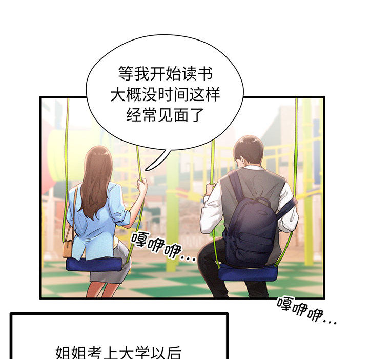 [韩国漫画] 乘风高飞 剧情,女学生,OL#[167P]-71