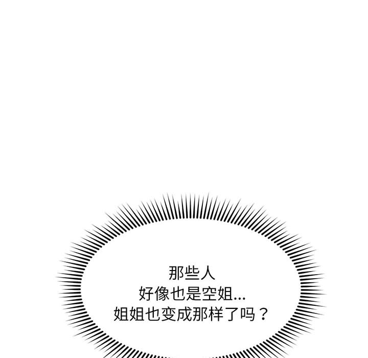[韩国漫画] 乘风高飞 剧情,女学生,OL#[167P]-74