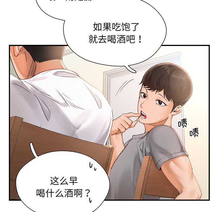 [韩国漫画] 乘风高飞 剧情,女学生,OL#[167P]-76