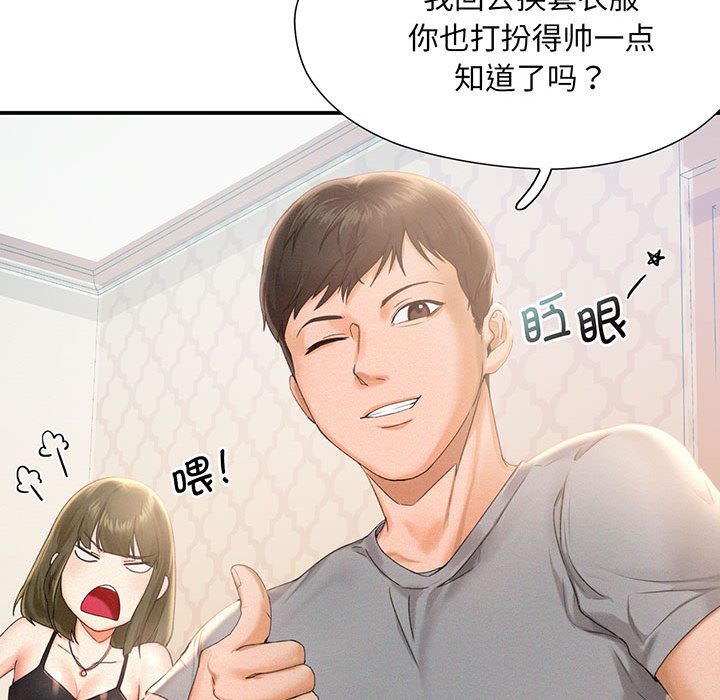 [韩国漫画] 乘风高飞 剧情,女学生,OL#[167P]-81