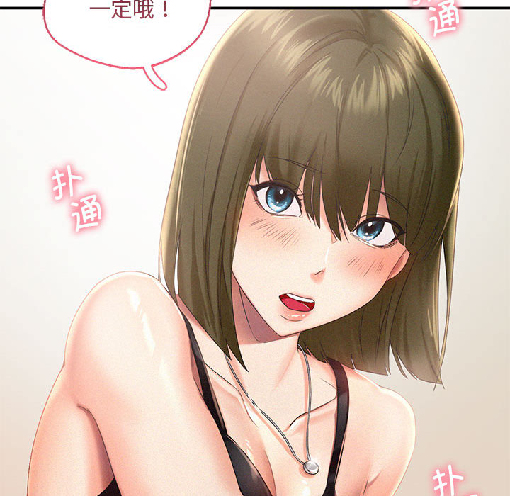 [韩国漫画] 乘风高飞 剧情,女学生,OL#[167P]-85