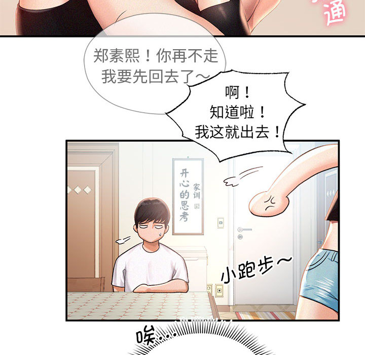[韩国漫画] 乘风高飞 剧情,女学生,OL#[167P]-86