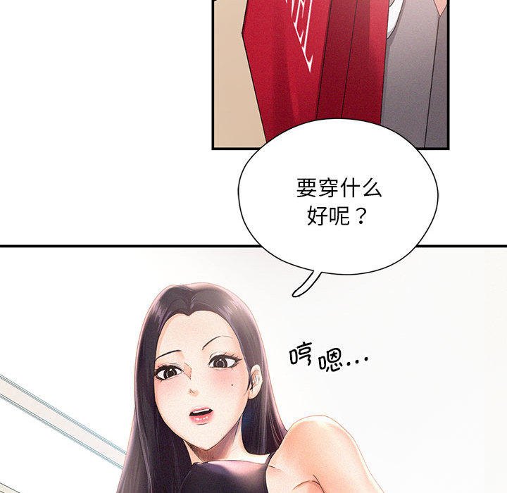 [韩国漫画] 乘风高飞 剧情,女学生,OL#[167P]-89