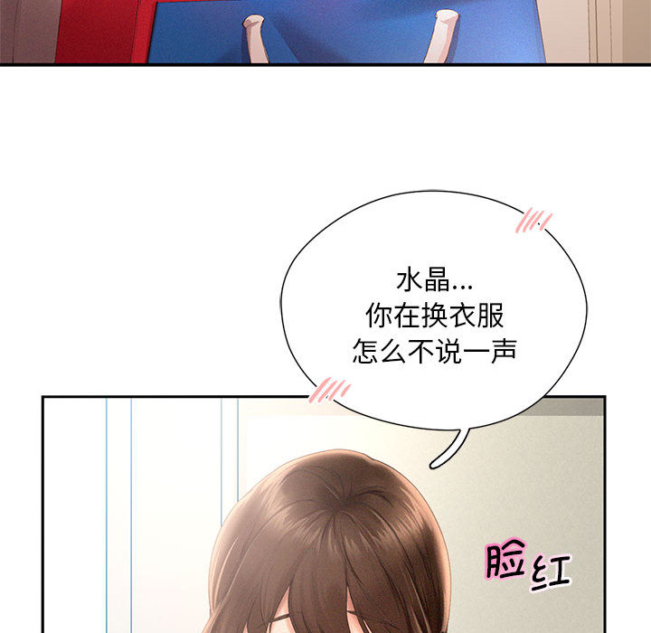 [韩国漫画] 乘风高飞 剧情,女学生,OL#[167P]-91