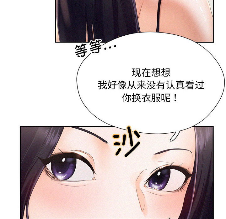 [韩国漫画] 乘风高飞 剧情,女学生,OL#[167P]-94