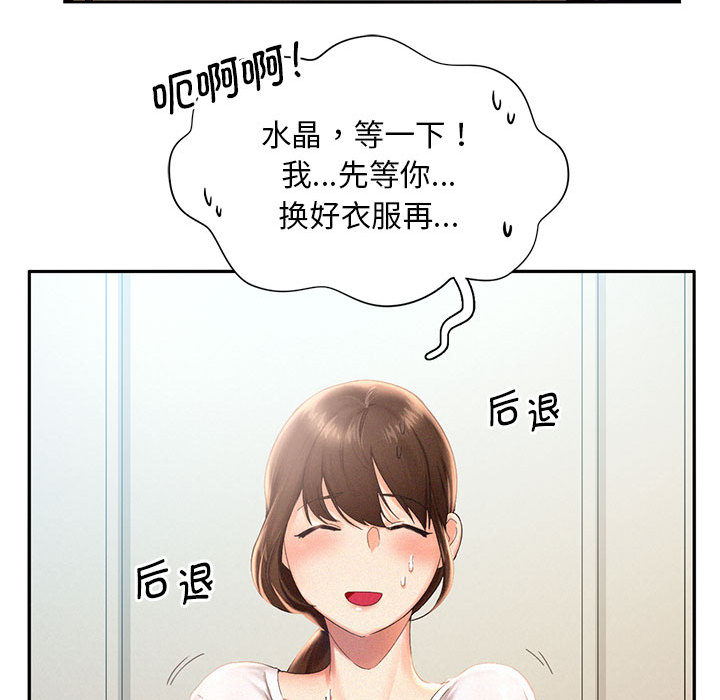 [韩国漫画] 乘风高飞 剧情,女学生,OL#[167P]-95