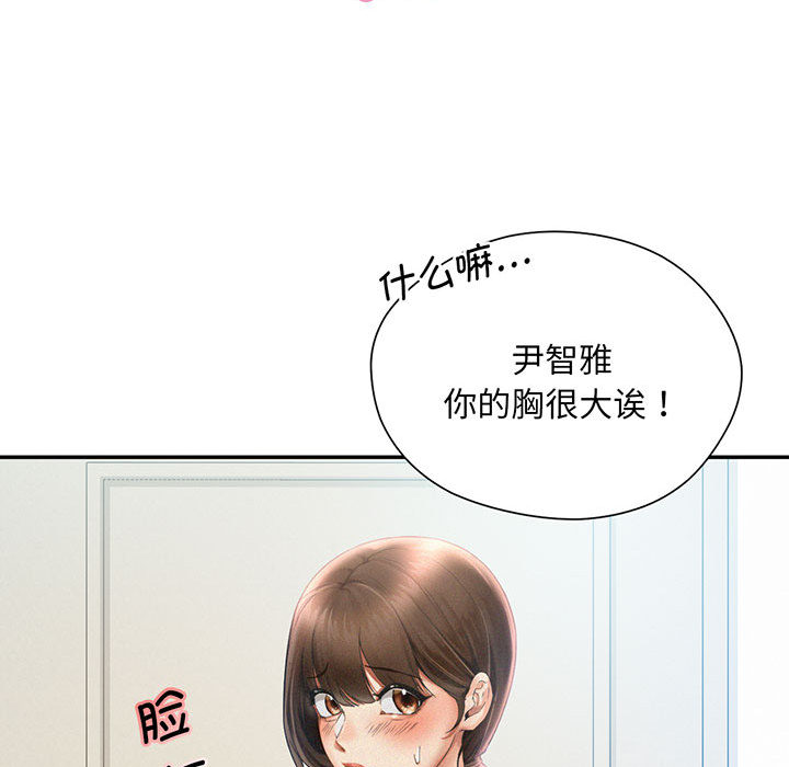 [韩国漫画] 乘风高飞 剧情,女学生,OL#[167P]-97