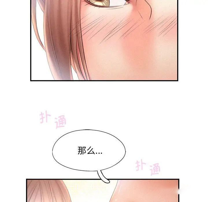 [韩国漫画] 乘风高飞 剧情,女学生,OL#[102P]-55